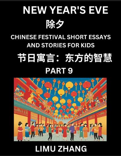 Chinese Festival Short Essays and Stories for Kids (Part 9)- New Year’s Eve, Fast Learn Mandarin Chinese Language, History and Culture with Traditional Chinese Festivals, Simple and Easy Lessons for Students of HSK All Levels, Beginners, Intermediate and