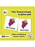 Mein Zweisprachiges Aufdeckspiel, Obst und Gemüse, Russisch (Kinderspiel)