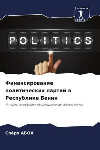 Finansirowanie politicheskih partij w Respublike Benin