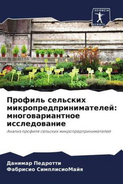 Profil’ sel’skih mikropredprinimatelej: mnogowariantnoe issledowanie