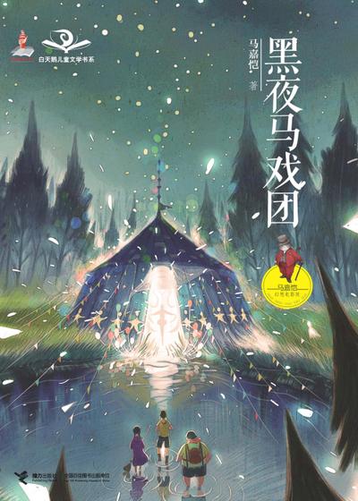 Dark Night Circus