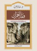 Urban jurisprudence