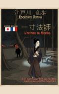 L’affaire de Michiko