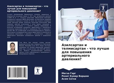 Azilsartan i telmisartan - chto luchshe dlq powysheniq arterial’nogo dawleniq?