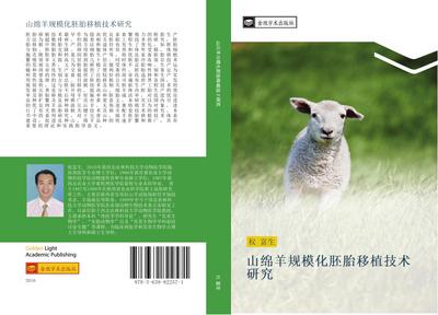 shan mian yang gui mo hua pei tai yi zhi ji shu yan jiu