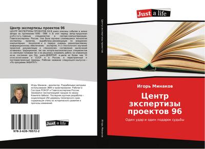 Centr zxpertizy proektow 96