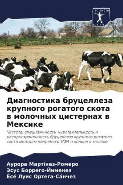 Diagnostika brucelleza krupnogo rogatogo skota w molochnyh cisternah w Mexike