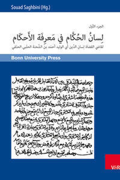 Lisan al-hukkam fi marifat al-ahkam und Gayat al-maram fi tatimmat lisan al-hukkam