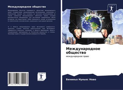 Mezhdunarodnoe obschestwo