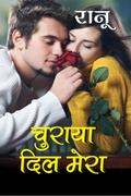 Churaya Dil Mera
