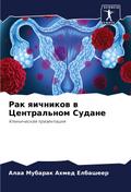 Rak qichnikow w Central’nom Sudane