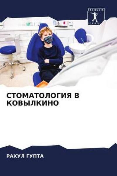 STOMATOLOGIYa V KOVYLKINO