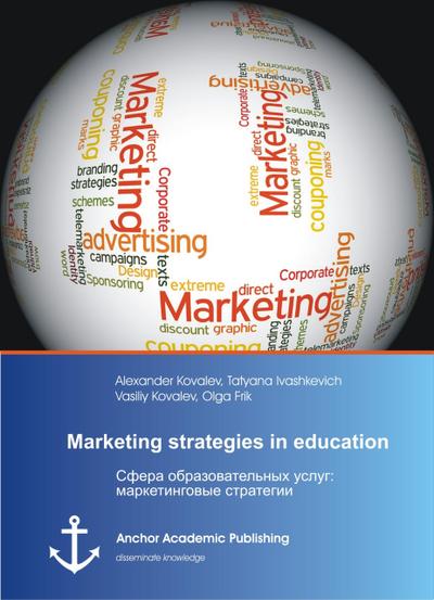 Marketing strategies in education (published in russian)