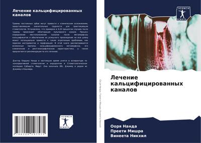 Lechenie kal’cificirowannyh kanalow