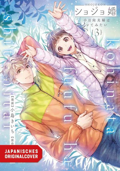 Learn to Love 03