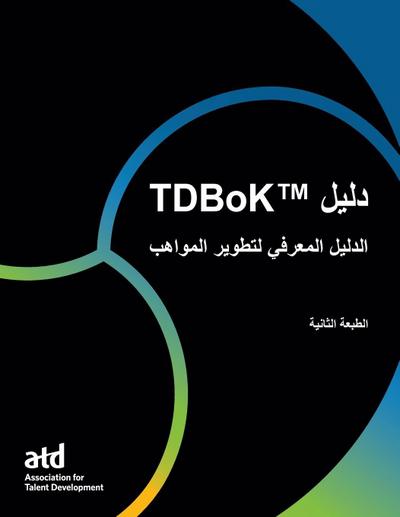 Tdbok(tm) Guide &#1583;&#1604;&#1610;&#1604;