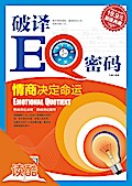 Denoting Secrets of EQ: EQ decides Destiny (Ducool Exquisite Illustrated Edition)
