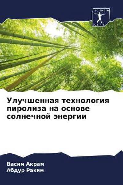 Uluchshennaq tehnologiq piroliza na osnowe solnechnoj änergii