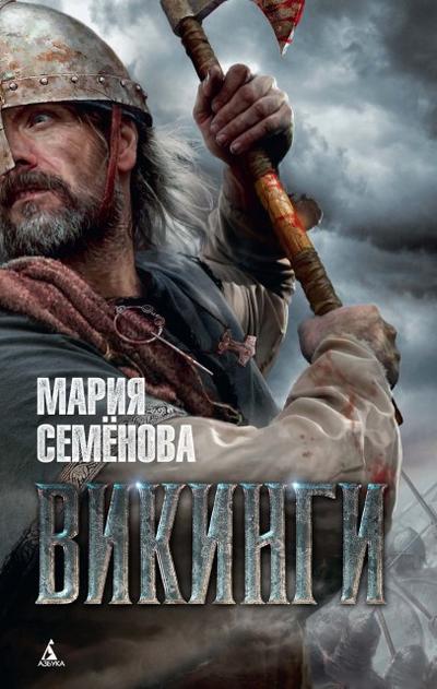 Vikingi