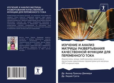 IZUChENIE I ANALIZ MATRICY RAZVERTYVANIYa KAChESTVENNOJ FUNKCII DLYa PEREMENNOGO TOKA