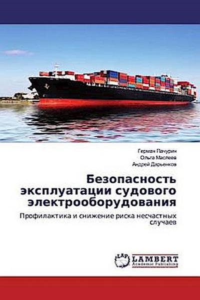 Bezopasnost’ äxpluatacii sudowogo älektrooborudowaniq