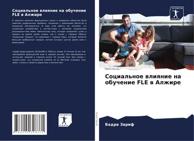 Social’noe wliqnie na obuchenie FLE w Alzhire