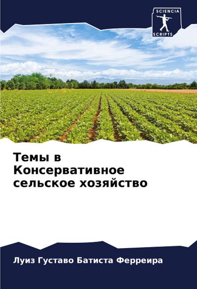 Temy w Konserwatiwnoe sel’skoe hozqjstwo
