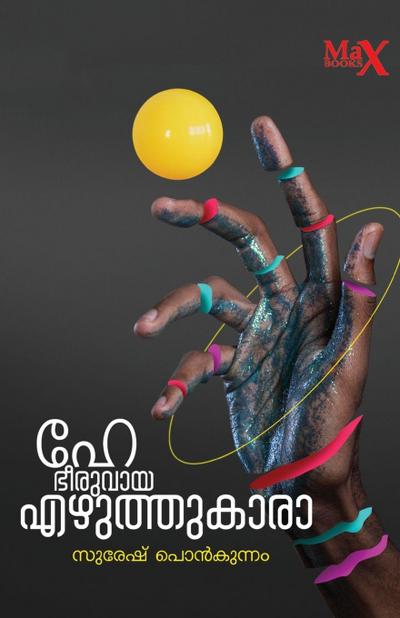 Hey Bheeruvaya Ezhuthukara