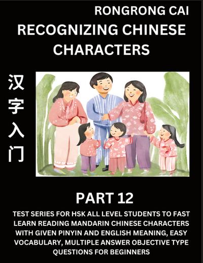 Recognizing Chinese Characters (Part 12) - Test Series for HSK All Level Students to Fast Learn Reading Mandarin Chinese Characters with Given Pinyin and English meaning, Easy Vocabulary, Multiple Answer Objective Type Questions for Beginners