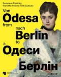 Von Odesa nach Berlin - From Odesa to Berlin - Europäische Malerei des 16. bis 19. Jahrhunderts - European Painting from the 16th to 19th Century