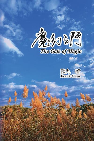 The Gate of Magic