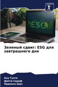 Zelenyj sdwig: ESG dlq zawtrashnego dnq