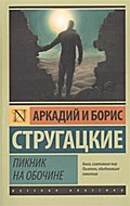 Piknik na oboèine. Picknick am Wegesrand, russische Ausgabe