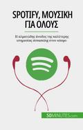 Spotify, Μουσική για όλους