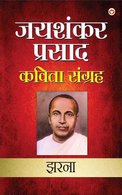 Jaishankar Prasad Kavita Sangrah