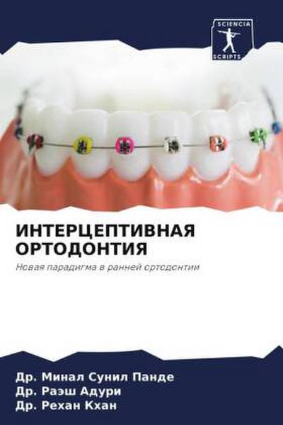 INTERCEPTIVNAYa ORTODONTIYa