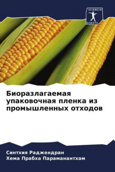 Biorazlagaemaq upakowochnaq plenka iz promyshlennyh othodow