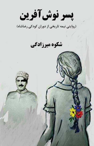 The son of Noshafarin