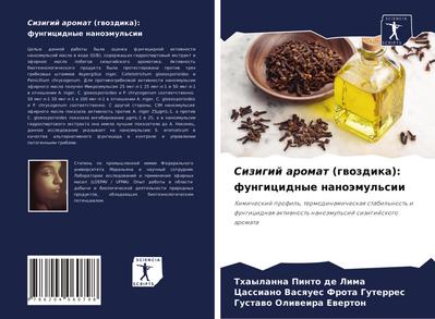 Sizigij aromat (gwozdika): fungicidnye nanoämul’sii