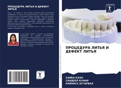 PROCEDURA LIT’Ya I DEFEKT LIT’Ya