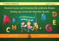 Deutsch Lesen und Schreiben für arabische Kinder