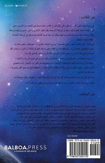 &#1605;&#1606;&#1584;&#1615; &#1575;&#1605;&#1578;&#1591;&#1575;&#1569; &#1575;&#1604;&#1605;&#1615;&#1607;&#1585;&#1577; &#1608;&#1581;&#1578;&#1609; &#1575;&#1604;&#1589;&#1581;&#1608;&#1577; " &#1585;&#1581;&#1604;&#1577; &#1585;&#1608;&#1581;&#1610;&#1