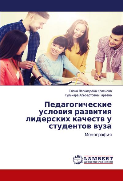 Pedagogicheskie uslowiq razwitiq liderskih kachestw u studentow wuza