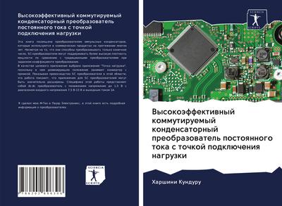 Vysokoäffektiwnyj kommutiruemyj kondensatornyj preobrazowatel’ postoqnnogo toka s tochkoj podklücheniq nagruzki
