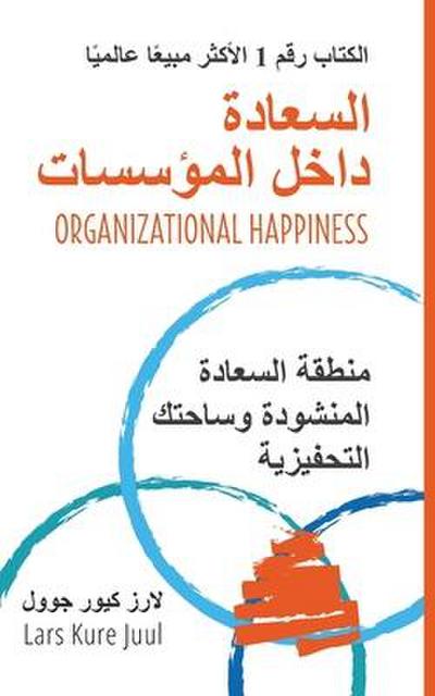 &#1575;&#1604;&#1587;&#1593;&#1575;&#1583;&#1577; &#1583;&#1575;&#1582;&#1604; &#1575;&#1604;&#1605;&#1572;&#1587;&#1587;&#1575;&#1578;