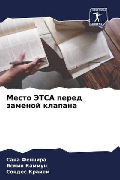 Mesto JeTSA pered zamenoj klapana