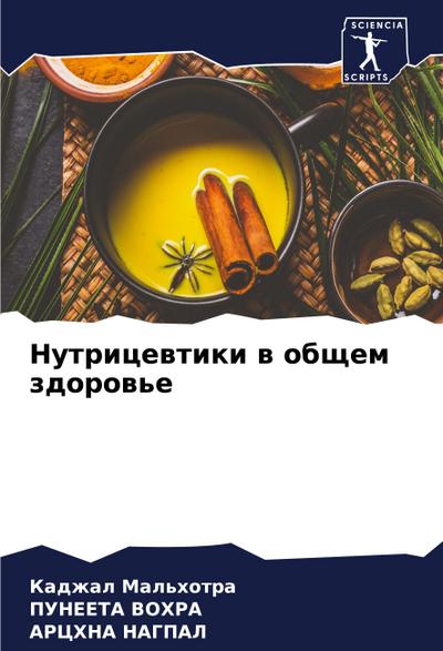 Nutricewtiki w obschem zdorow’e