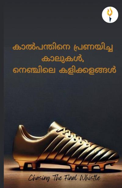 Kalpandhine Pranayicha Kaalukal, Nenjile Kalikkalangal &#3349;&#3390;&#3453;&#3370;&#3368;&#3405;&#3364;&#3391;&#3368;&#3398; &#3370;&#3405;&#3376;&#3363;&#3375;&#3391;&#3354;&#3405;&#3354; &#3349;&#3390;&#3378;&#3393;&#3349;&#3454;, &#3368;&#3398;&#3358;&