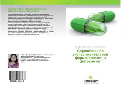 Sprawochnik po äxperimental’noj farmakognozii i fitohimii