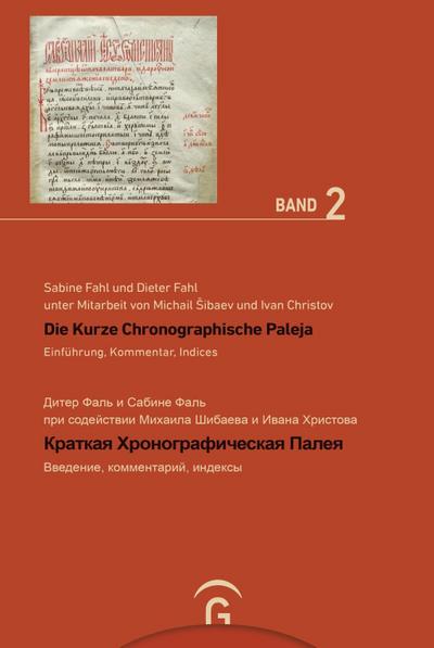 Die Kurze Chronographische Paleja - _______ ________________ _____. Bd.2